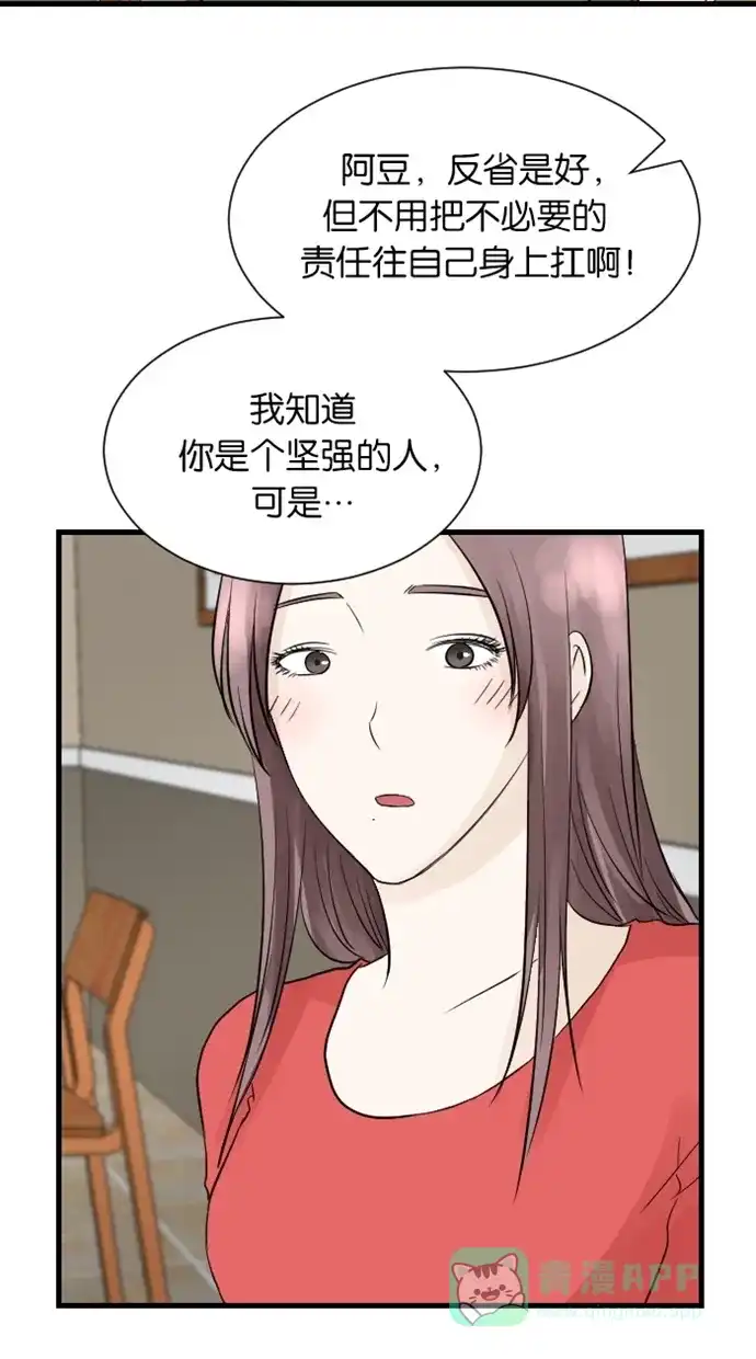 《水下那一分钟》[第36话] 阿豆的事 第19页