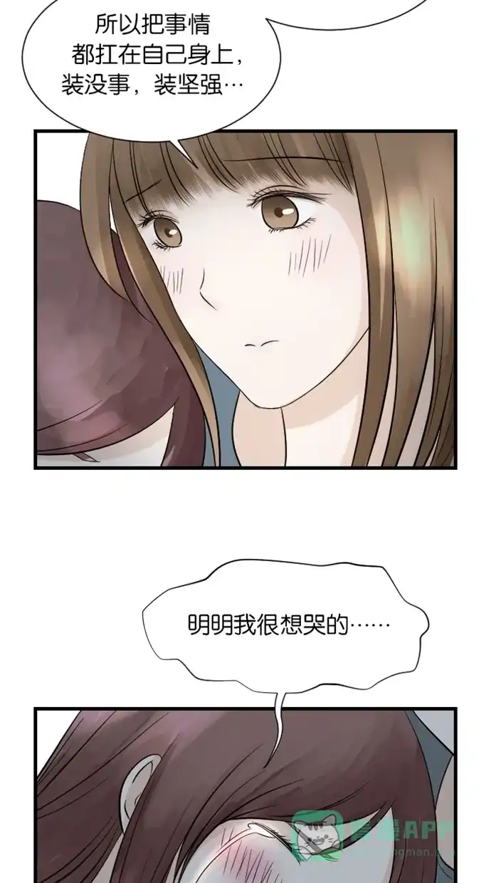 《水下那一分钟》[第36话] 阿豆的事 第25页