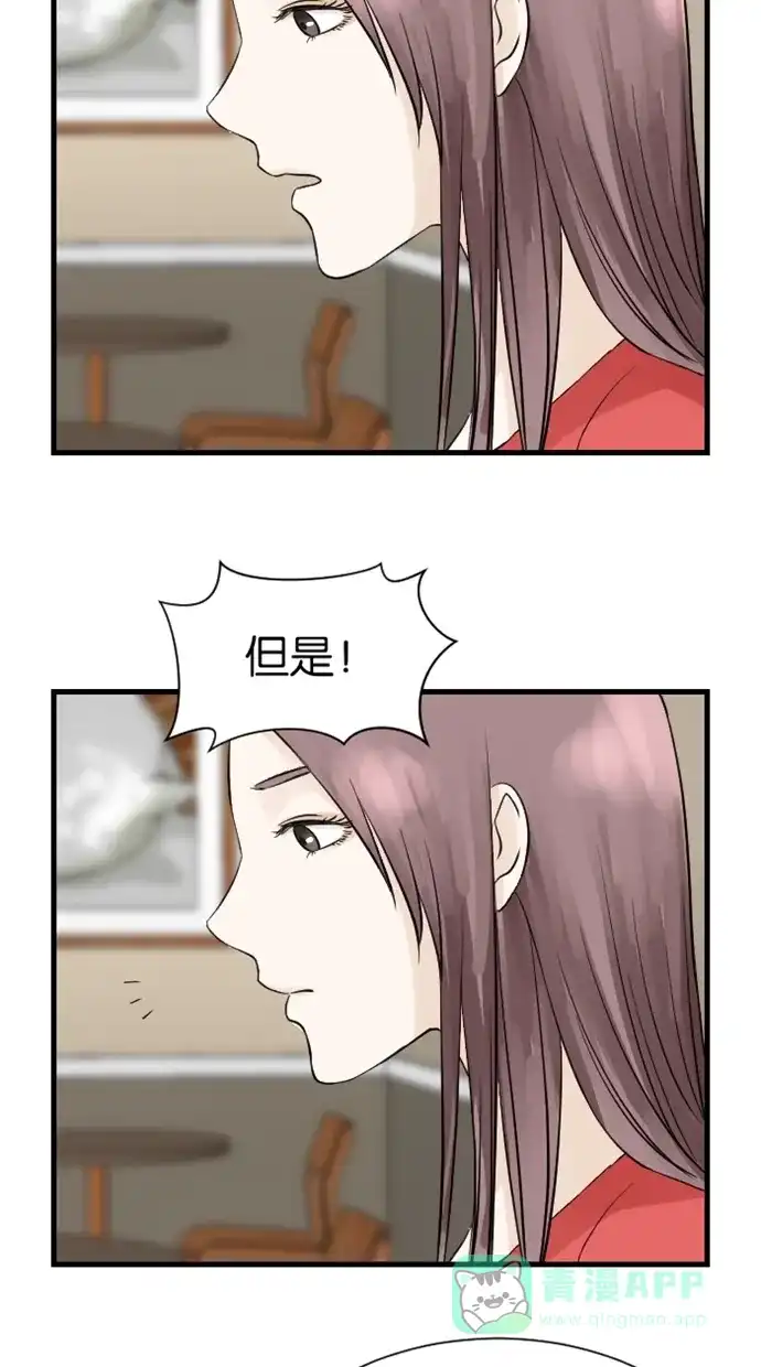 《水下那一分钟》[第36话] 阿豆的事 第17页