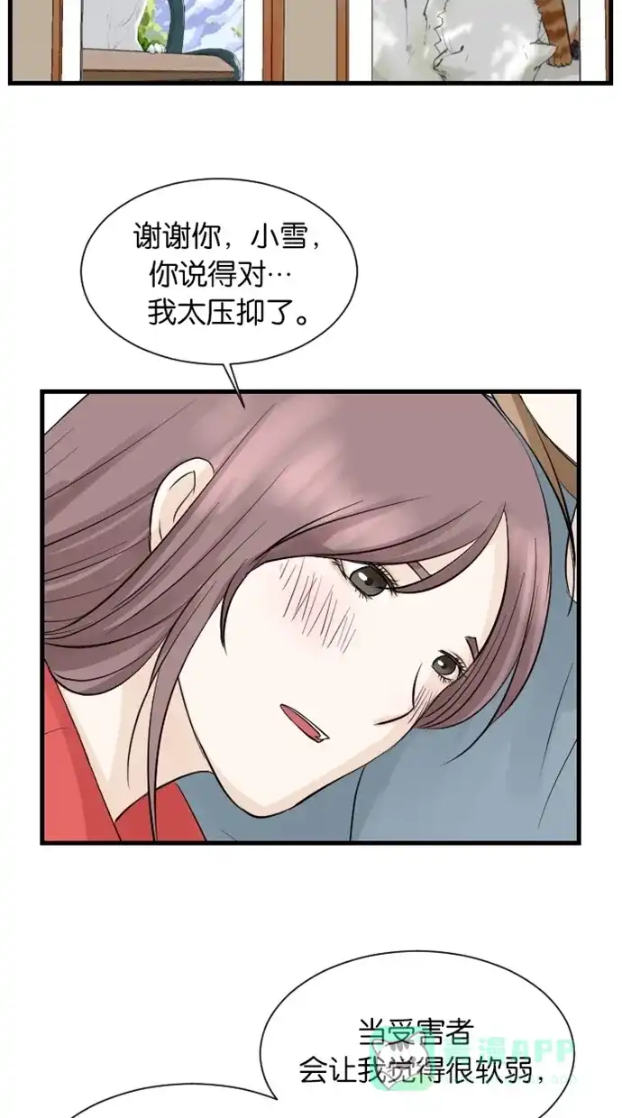 《水下那一分钟》[第36话] 阿豆的事 第24页