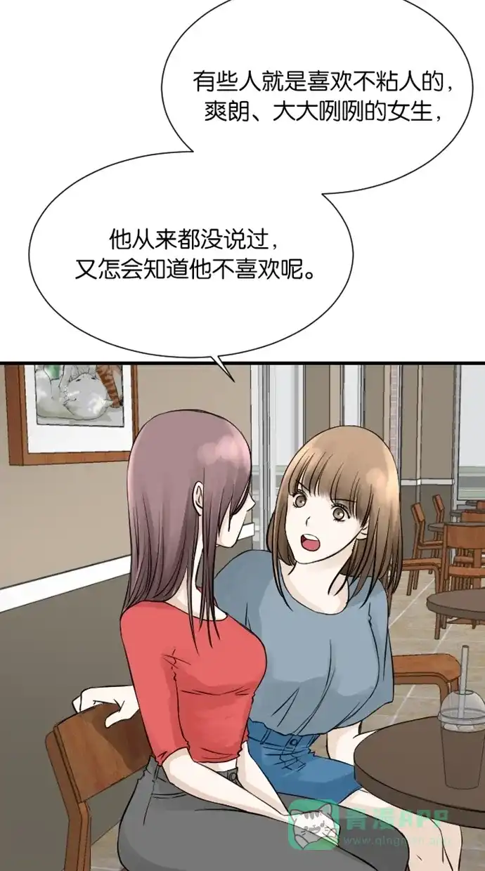 《水下那一分钟》[第36话] 阿豆的事 第18页
