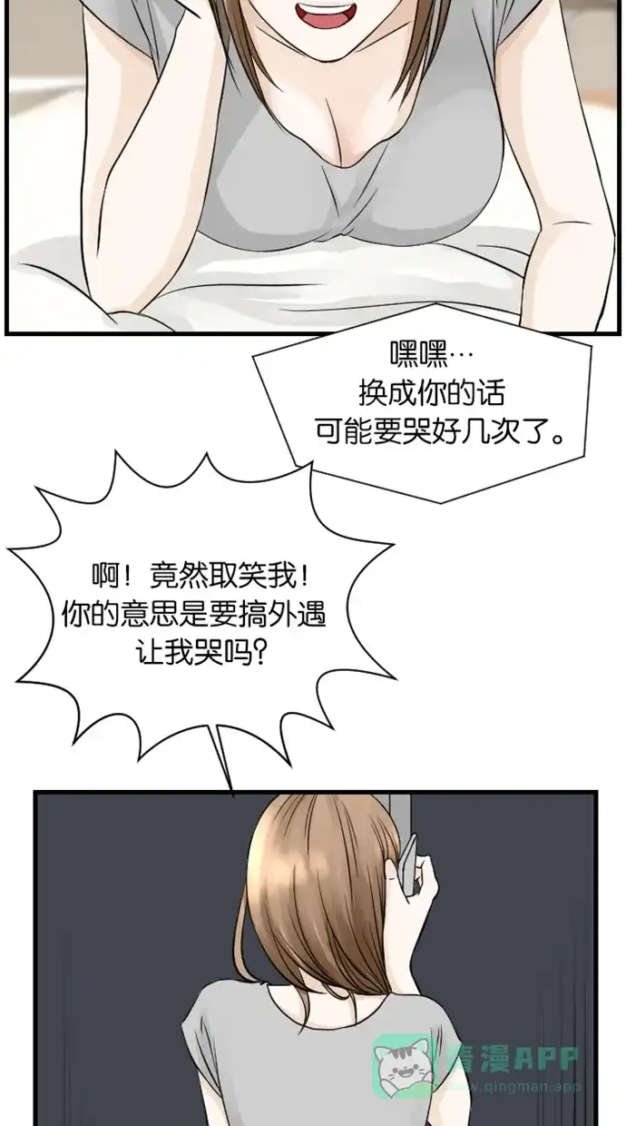 《水下那一分钟》[第36话] 阿豆的事 第31页