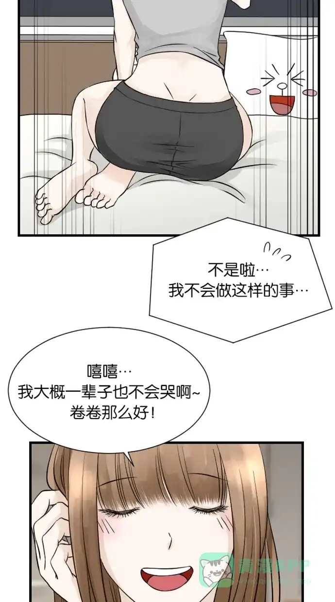 《水下那一分钟》[第36话] 阿豆的事 第32页