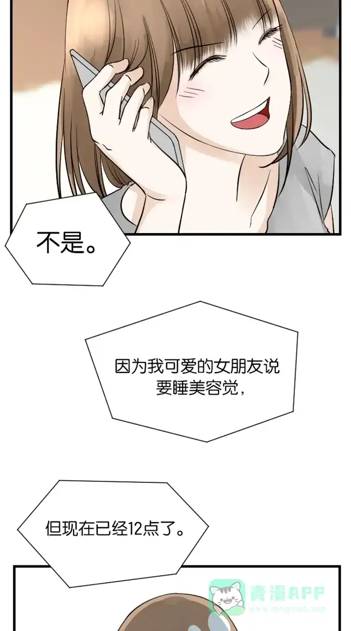 《水下那一分钟》[第36话] 阿豆的事 第34页