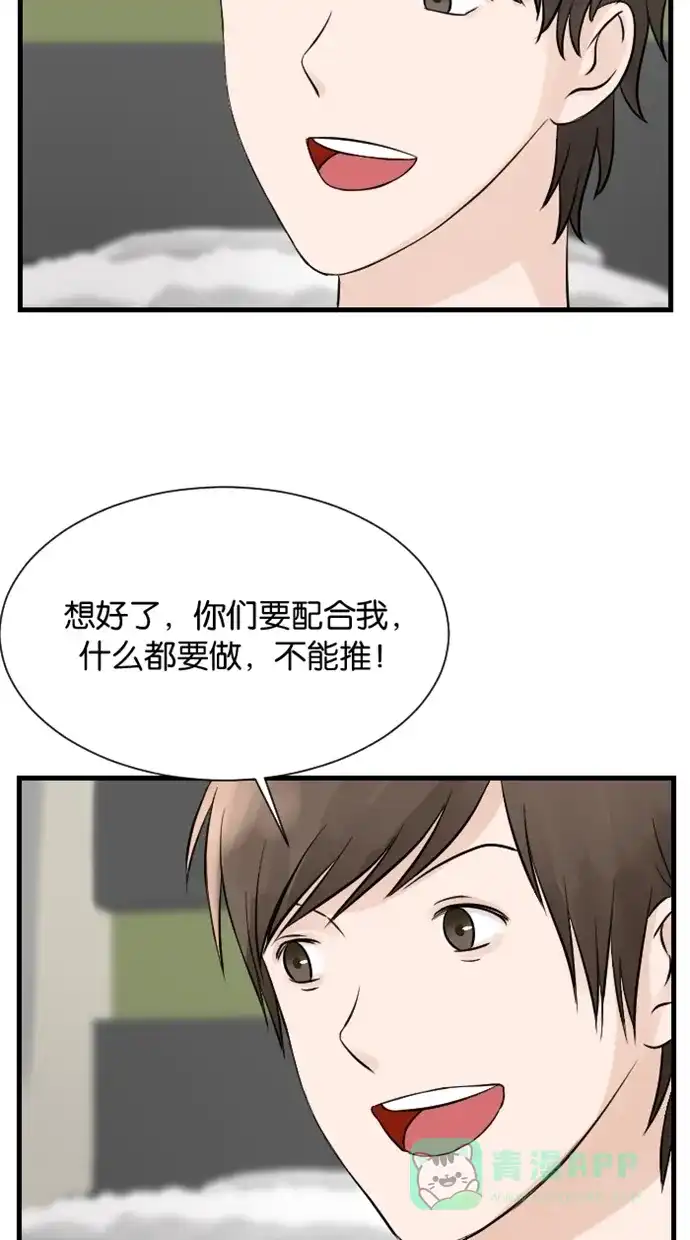 《水下那一分钟》[第37话] 三个阿叔 第20页
