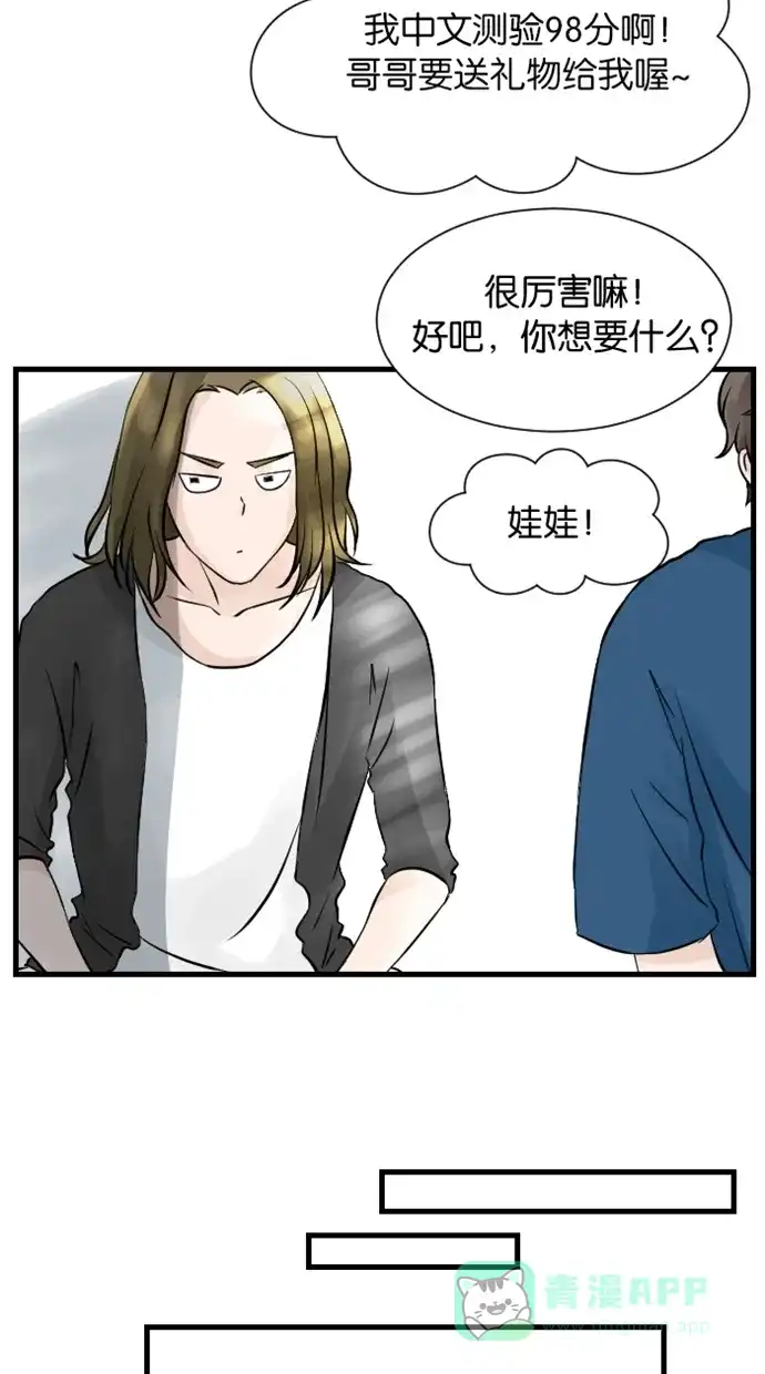 《水下那一分钟》[第37话] 三个阿叔 第14页