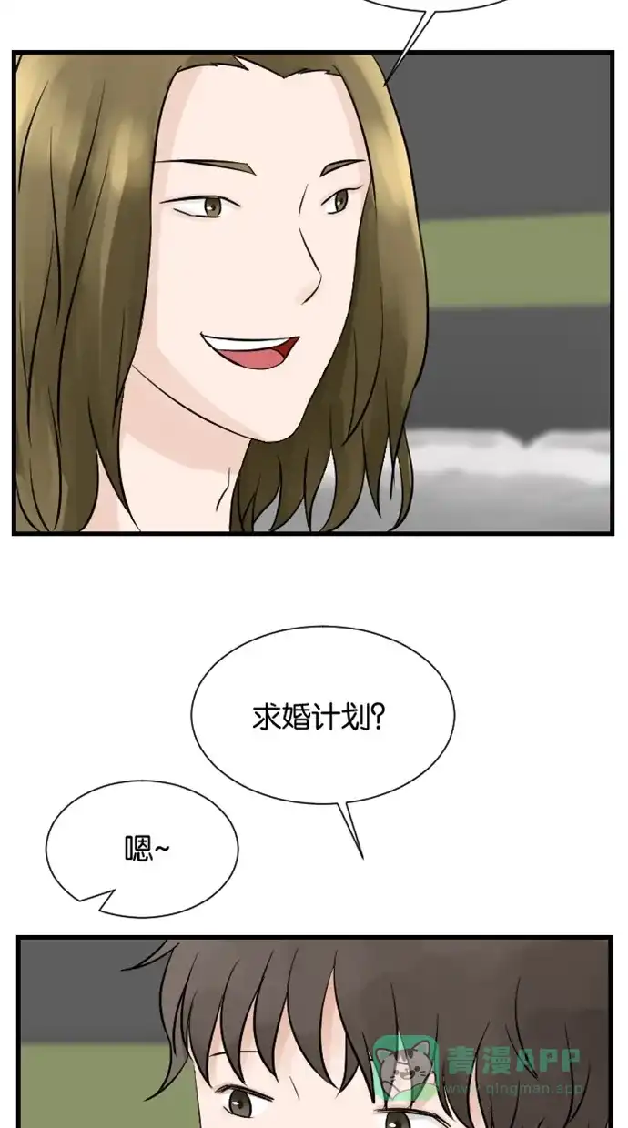 《水下那一分钟》[第37话] 三个阿叔 第19页