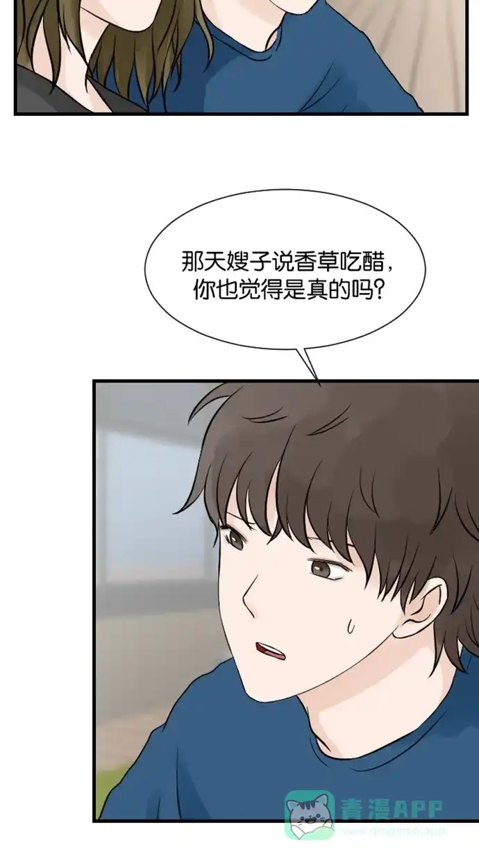 《水下那一分钟》[第37话] 三个阿叔 第5页