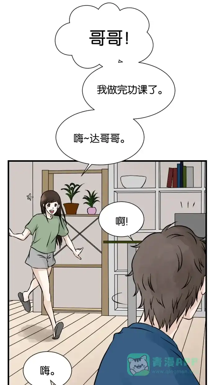 《水下那一分钟》[第37话] 三个阿叔 第12页