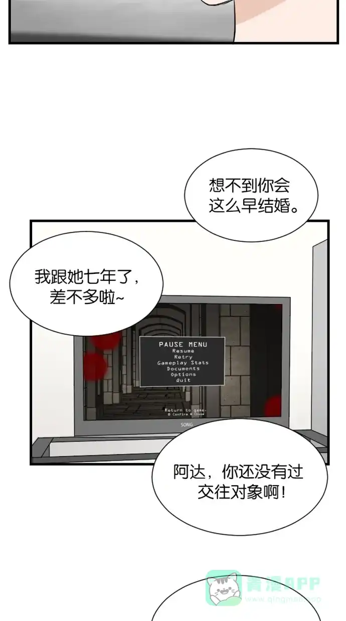 《水下那一分钟》[第37话] 三个阿叔 第21页
