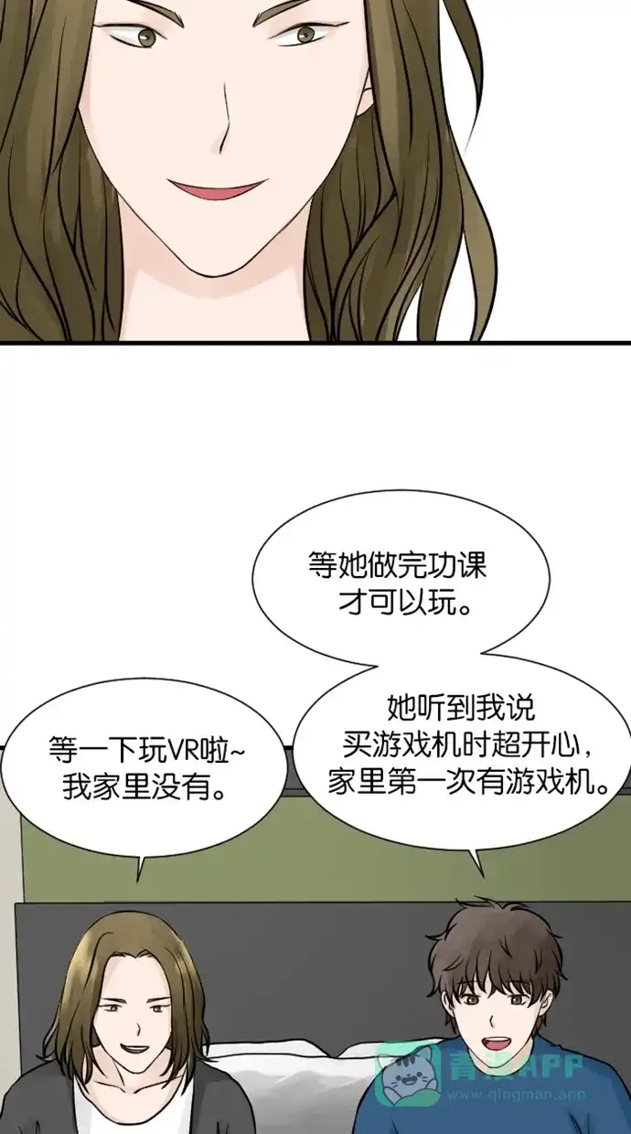 《水下那一分钟》[第37话] 三个阿叔 第3页