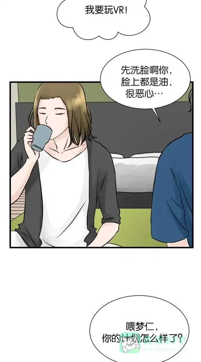 《水下那一分钟》[第37话] 三个阿叔 第18页