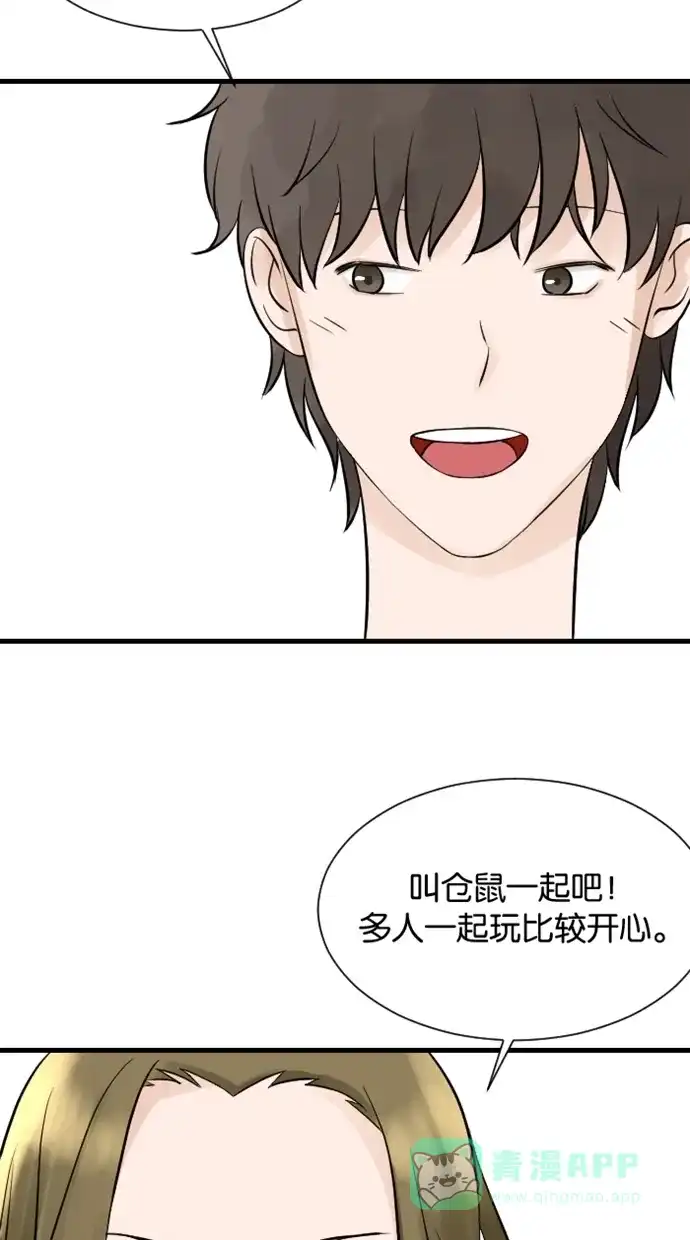 《水下那一分钟》[第37话] 三个阿叔 第2页