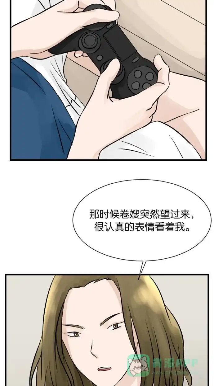 《水下那一分钟》[第37话] 三个阿叔 第10页