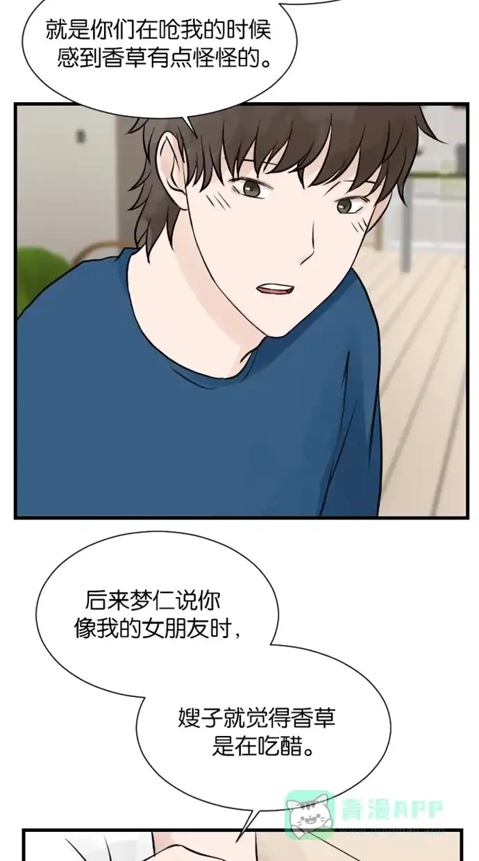 《水下那一分钟》[第37话] 三个阿叔 第9页