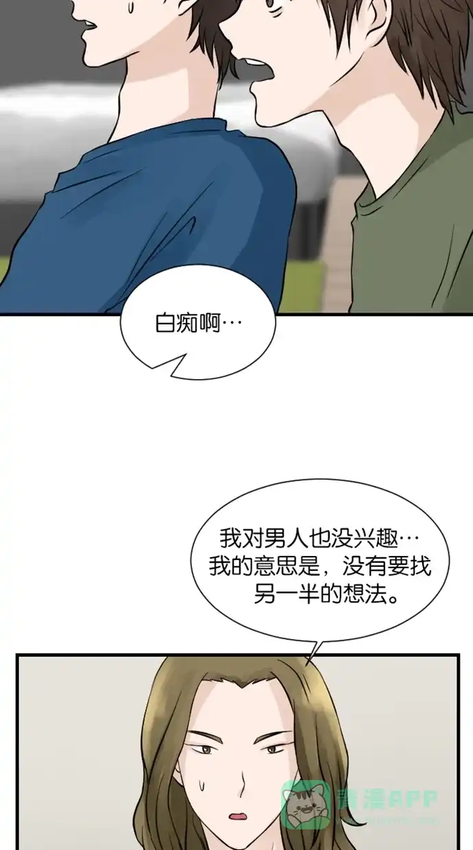 《水下那一分钟》[第37话] 三个阿叔 第24页