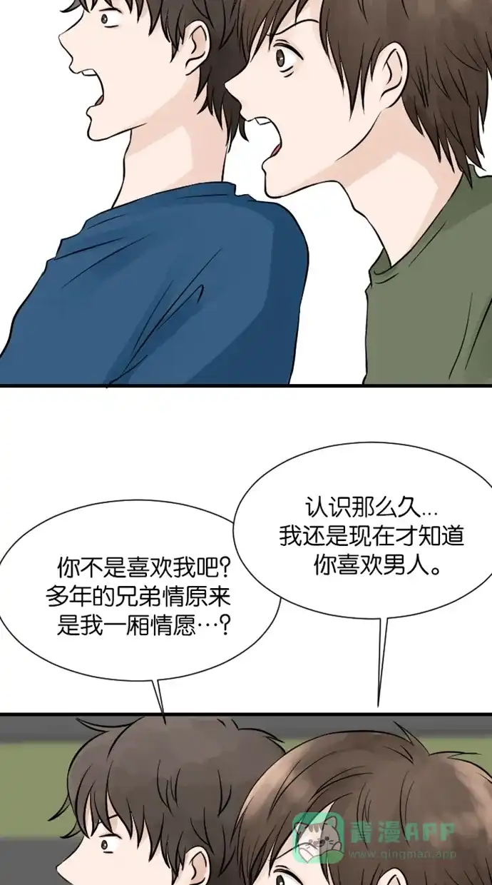 《水下那一分钟》[第37话] 三个阿叔 第23页