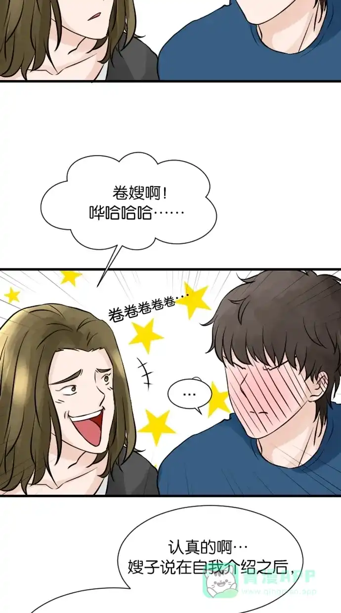 《水下那一分钟》[第37话] 三个阿叔 第8页