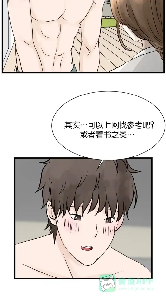 《水下那一分钟》[第38话] 人体素描？！ 第12页