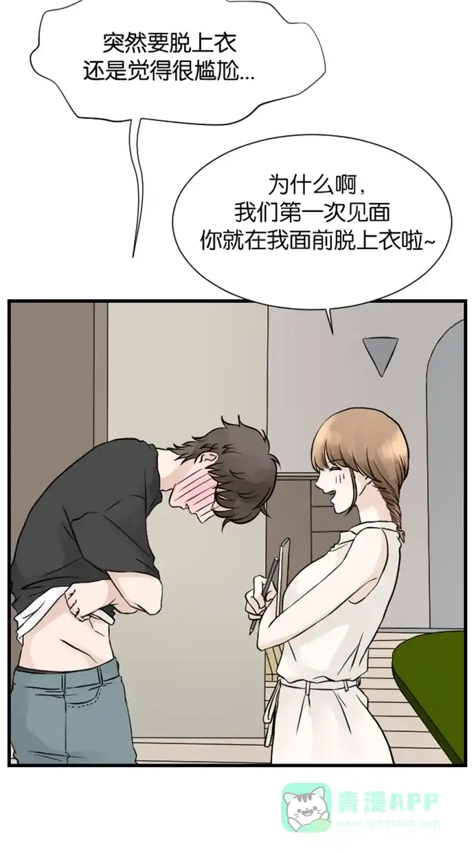《水下那一分钟》[第38话] 人体素描？！ 第10页