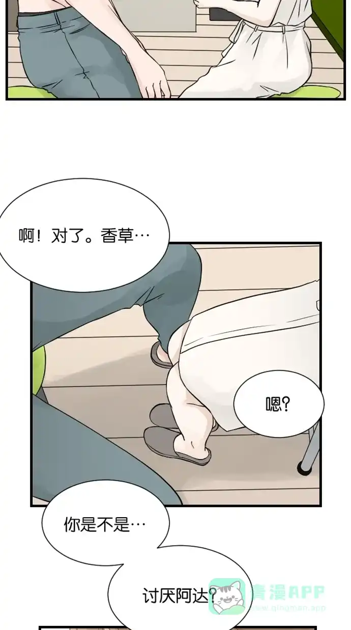 《水下那一分钟》[第38话] 人体素描？！ 第17页