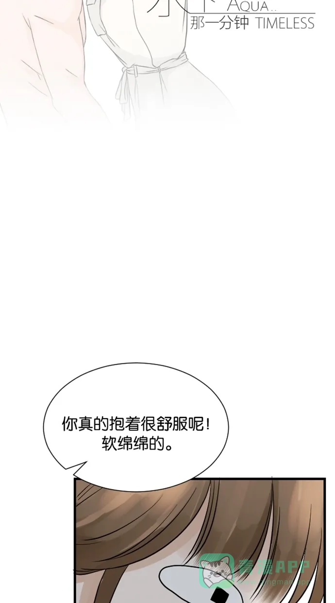 《水下那一分钟》[第38话] 人体素描？！ 第33页
