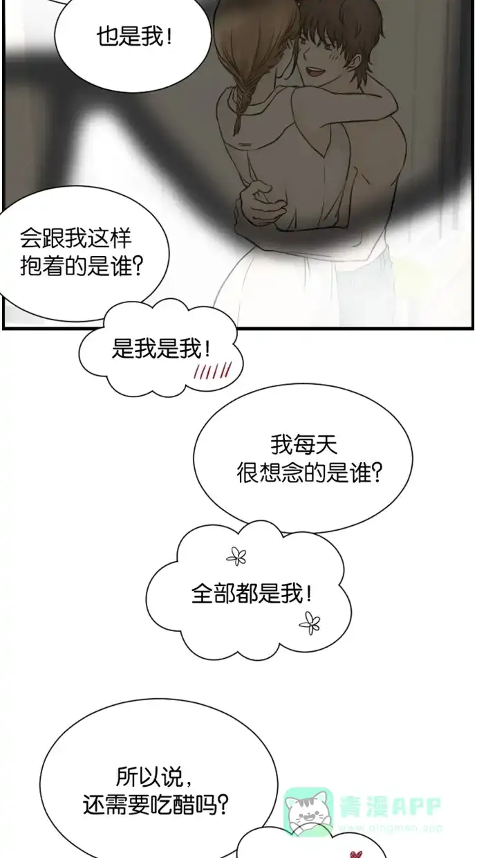 《水下那一分钟》[第38话] 人体素描？！ 第31页