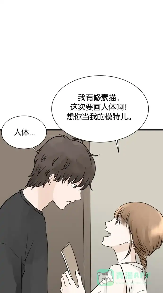 《水下那一分钟》[第38话] 人体素描？！ 第5页