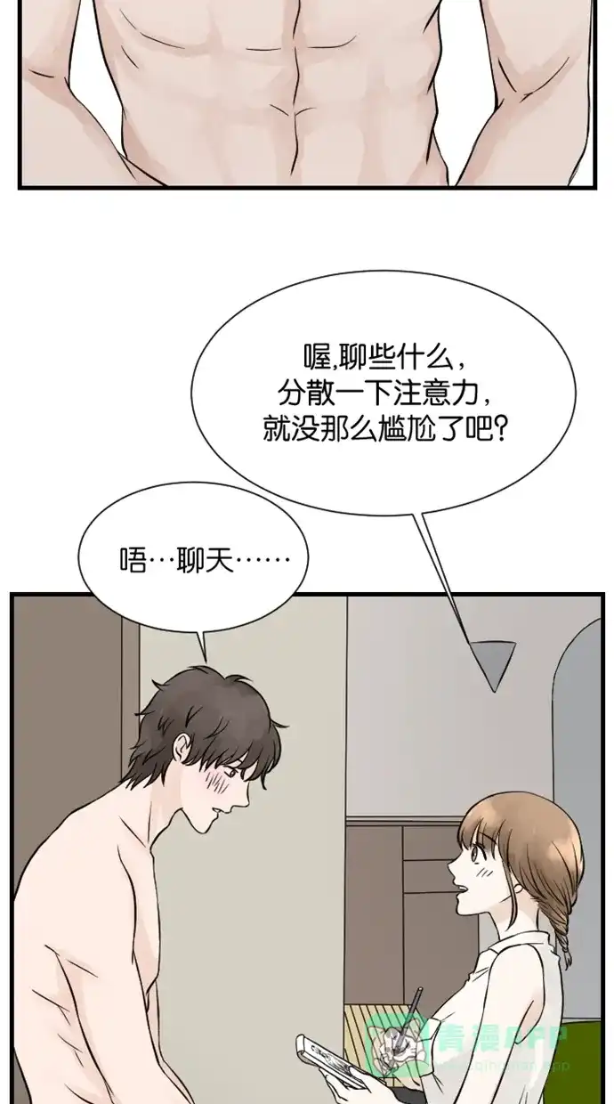 《水下那一分钟》[第38话] 人体素描？！ 第16页