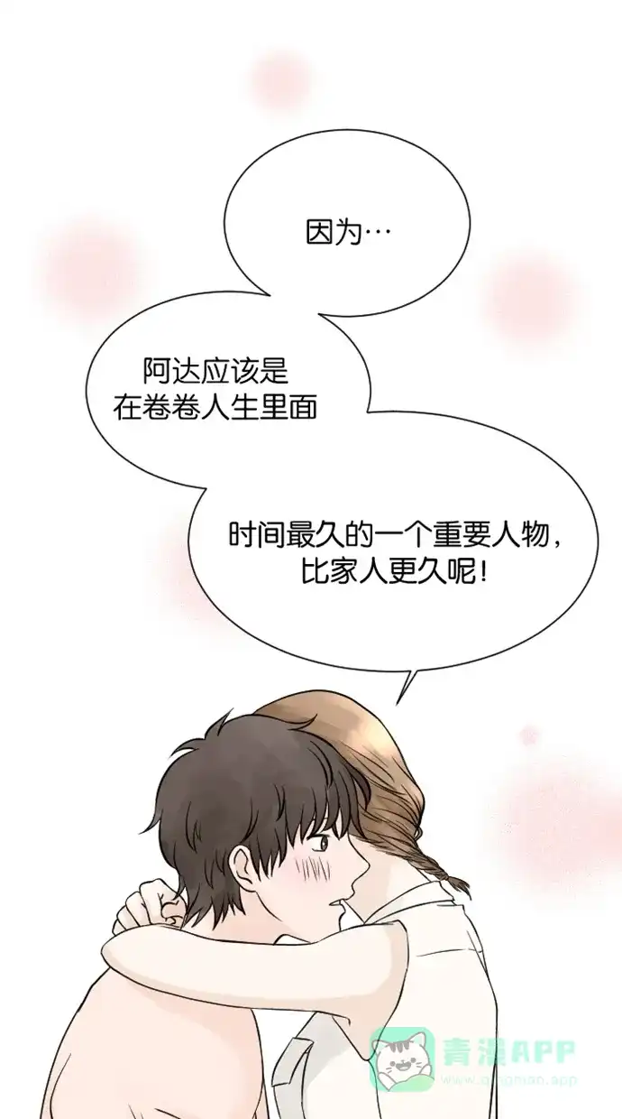 《水下那一分钟》[第38话] 人体素描？！ 第27页