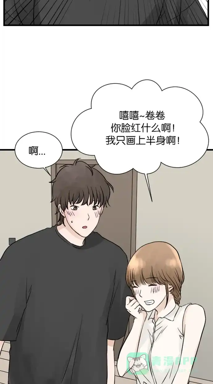 《水下那一分钟》[第38话] 人体素描？！ 第7页