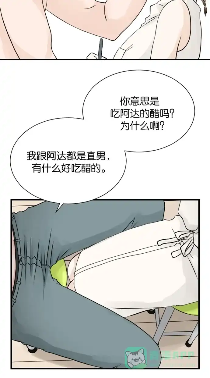 《水下那一分钟》[第38话] 人体素描？！ 第26页