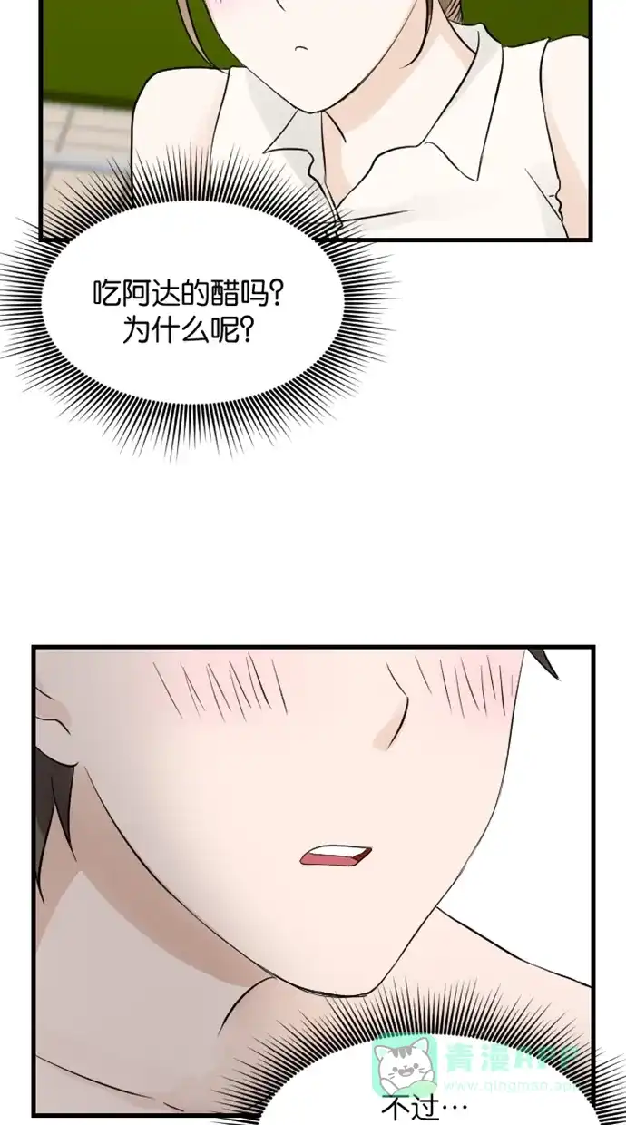 《水下那一分钟》[第38话] 人体素描？！ 第22页