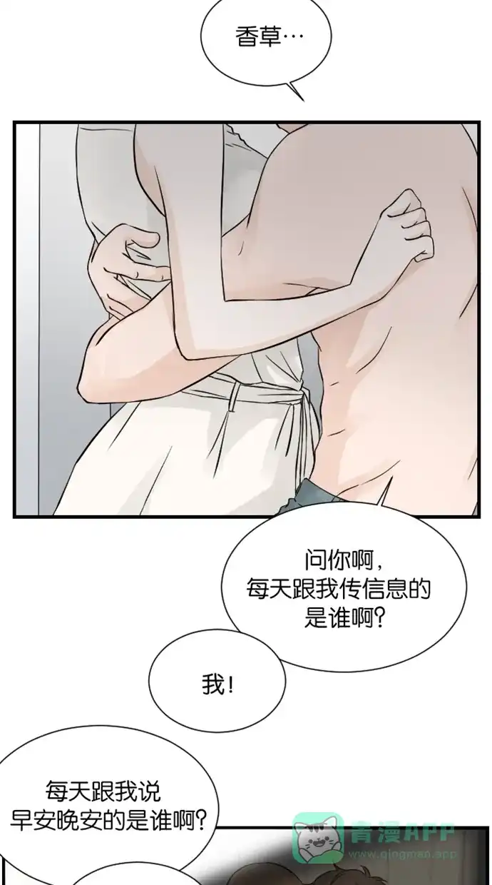 《水下那一分钟》[第38话] 人体素描？！ 第30页