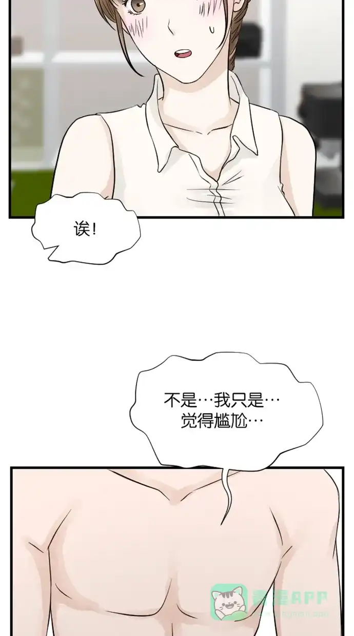 《水下那一分钟》[第38话] 人体素描？！ 第15页