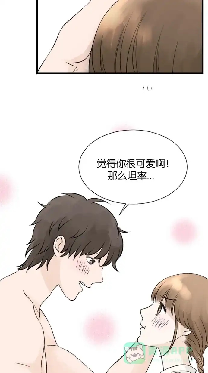 《水下那一分钟》[第38话] 人体素描？！ 第25页
