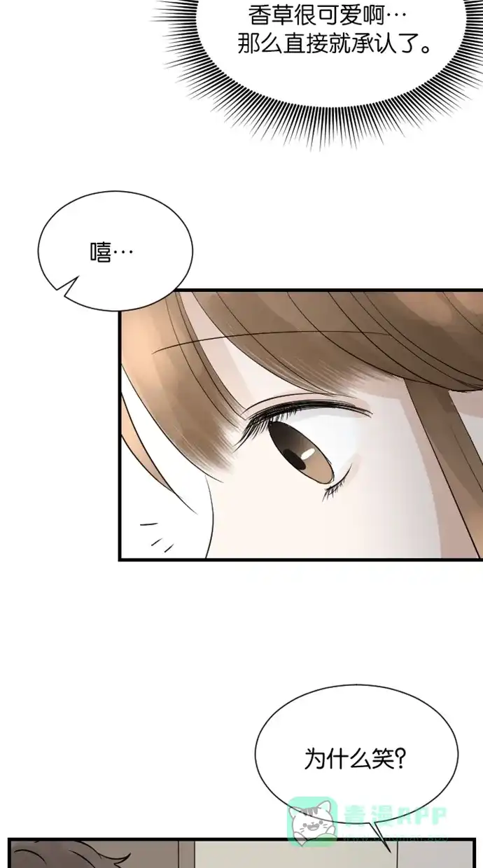 《水下那一分钟》[第38话] 人体素描？！ 第23页