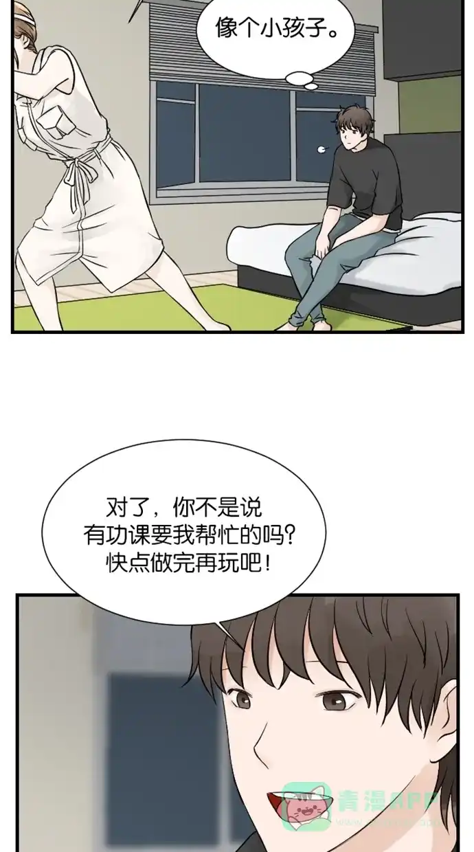《水下那一分钟》[第38话] 人体素描？！ 第2页