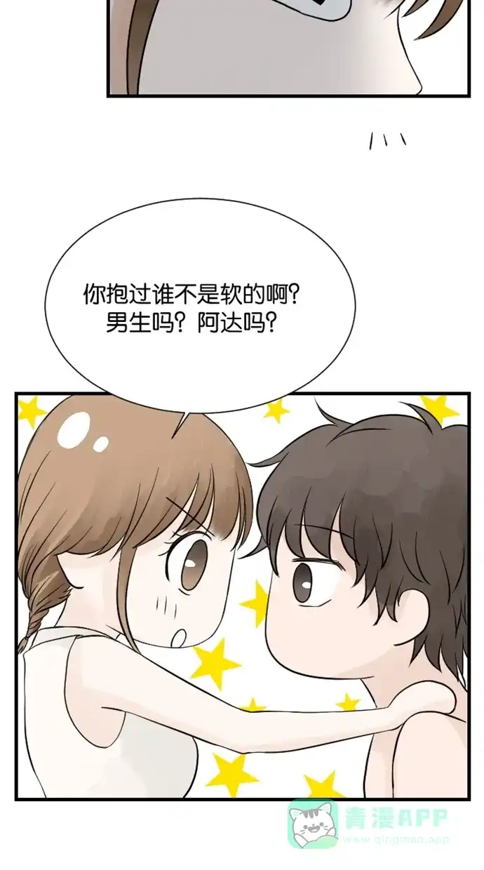 《水下那一分钟》[第38话] 人体素描？！ 第34页