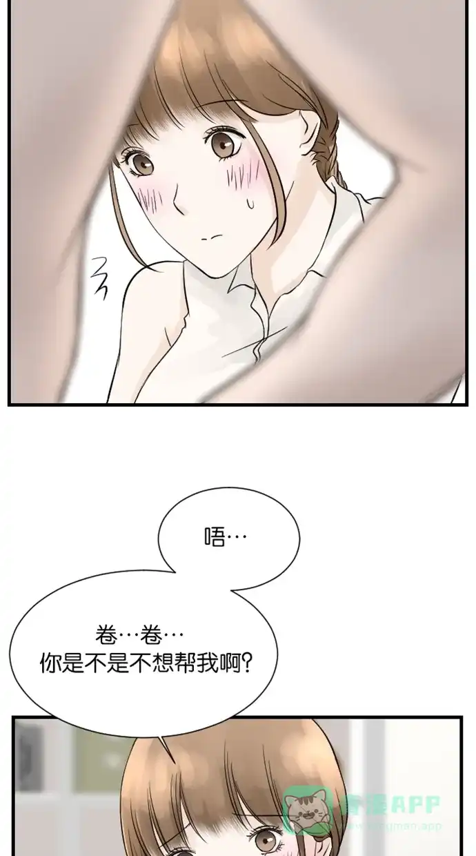《水下那一分钟》[第38话] 人体素描？！ 第14页