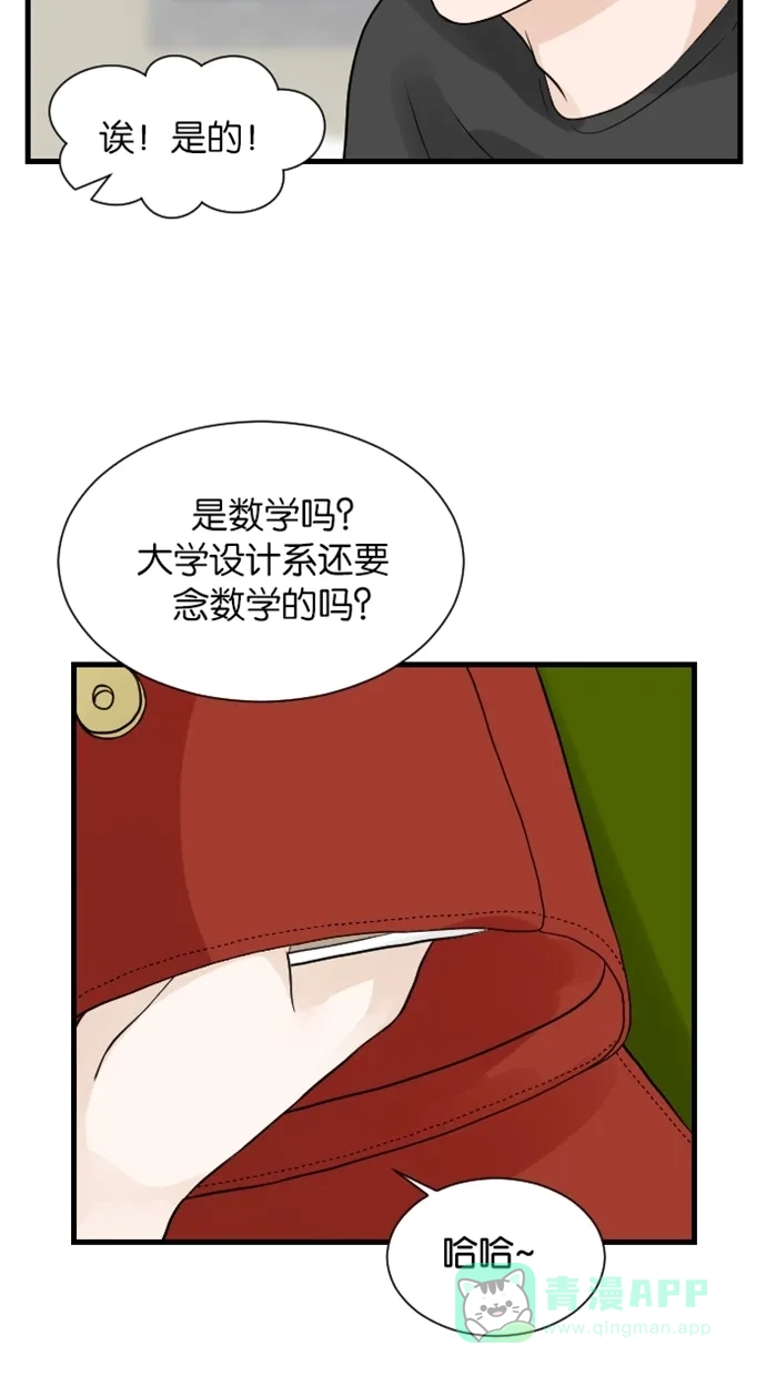 《水下那一分钟》[第38话] 人体素描？！ 第3页