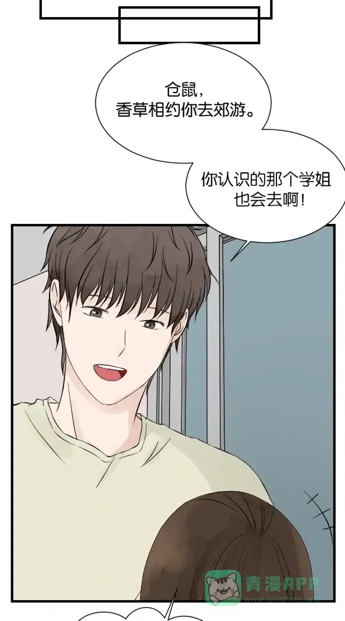 《水下那一分钟》[第39话] 失恋大不同 第30页