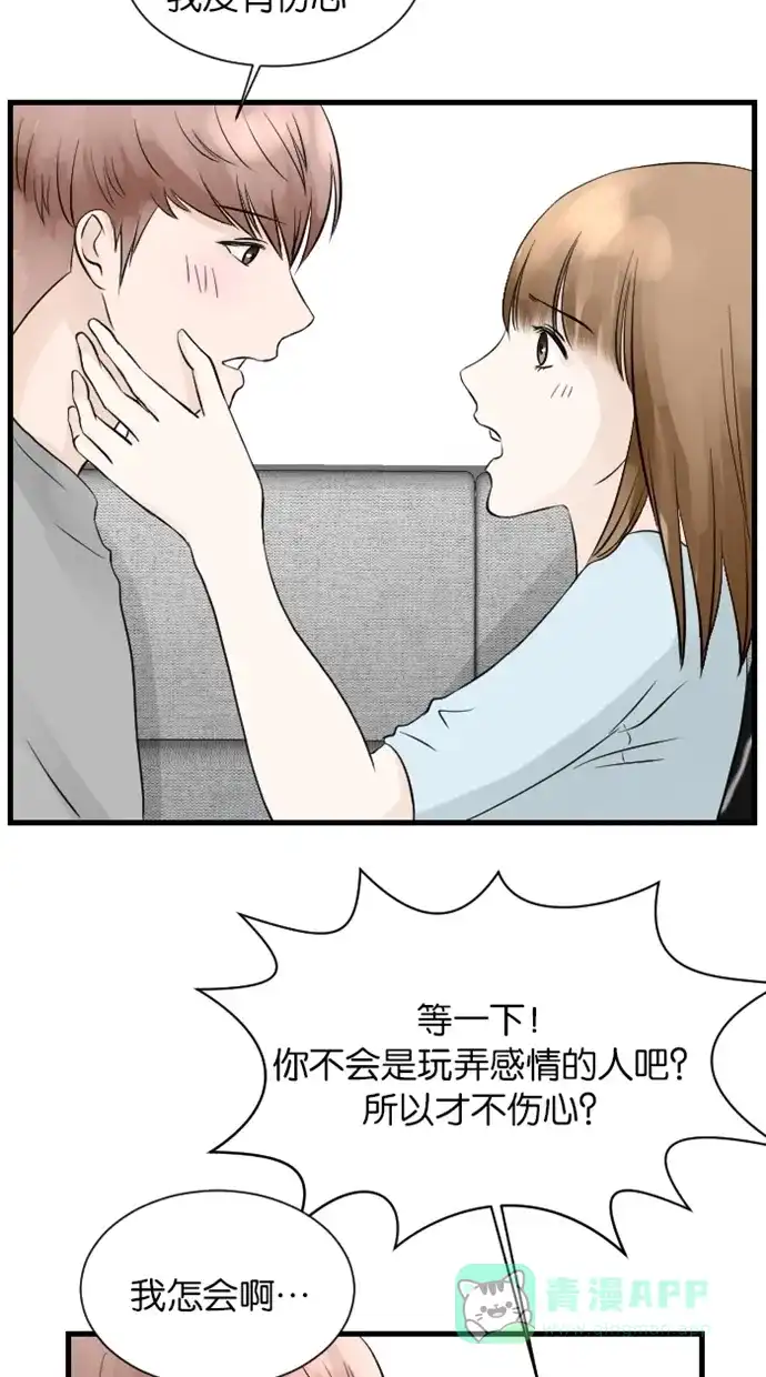 《水下那一分钟》[第39话] 失恋大不同 第19页