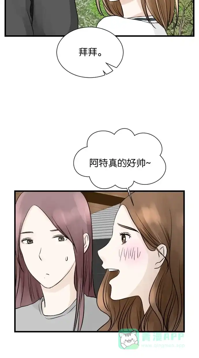 《水下那一分钟》[第39话] 失恋大不同 第8页