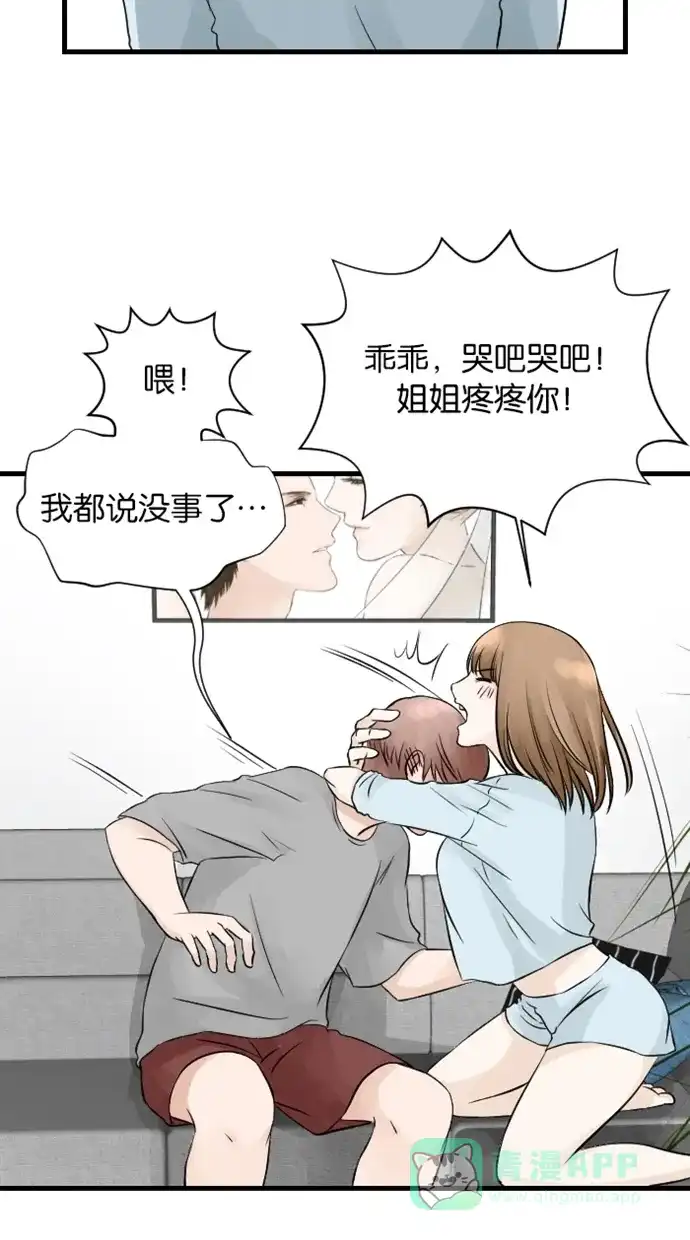 《水下那一分钟》[第39话] 失恋大不同 第17页