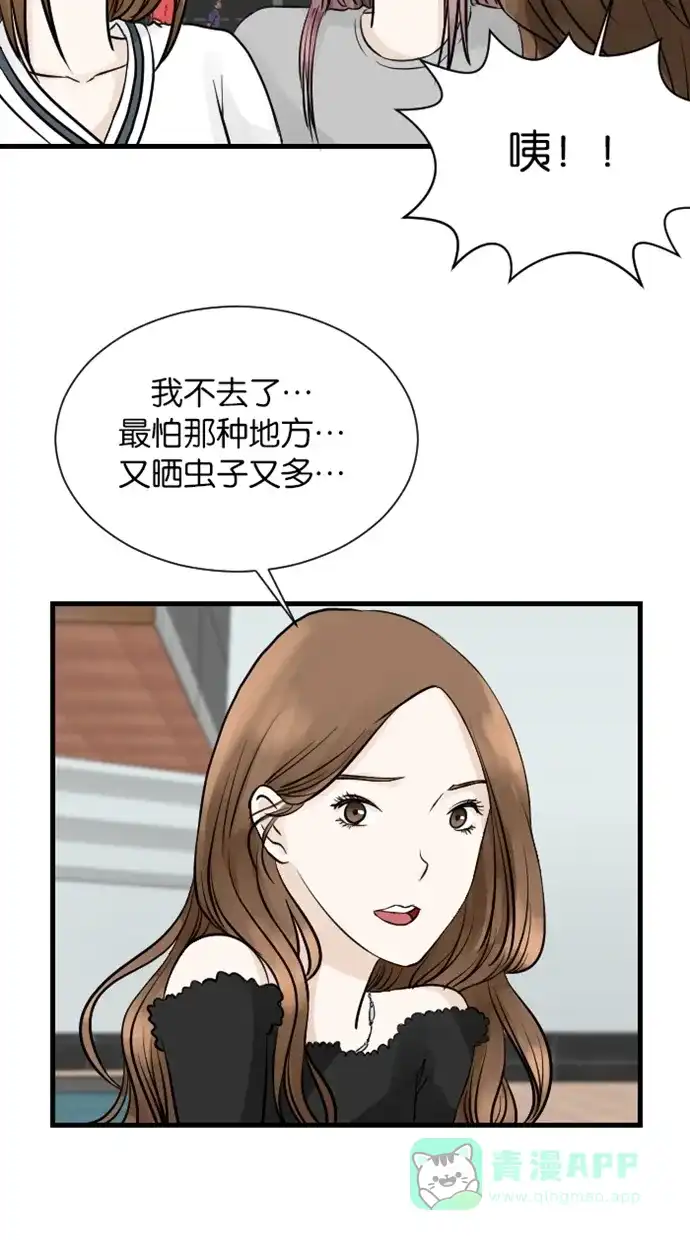 《水下那一分钟》[第39话] 失恋大不同 第3页