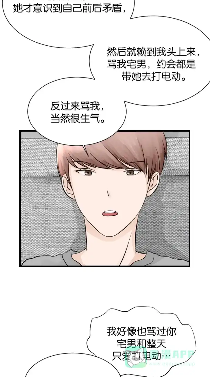 《水下那一分钟》[第39话] 失恋大不同 第25页