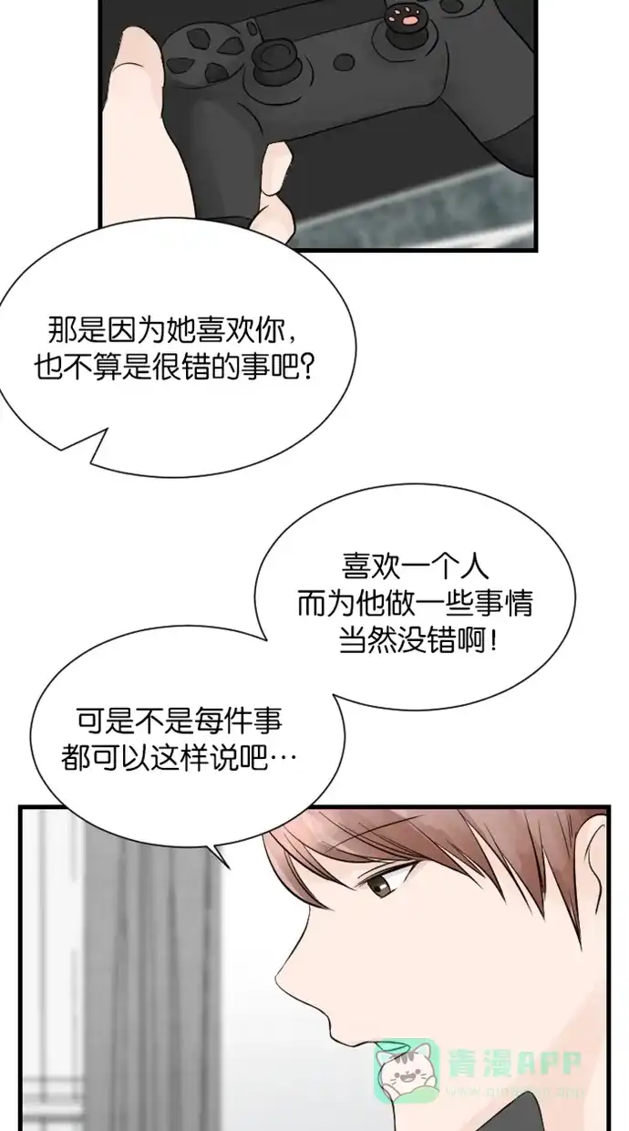 《水下那一分钟》[第39话] 失恋大不同 第22页