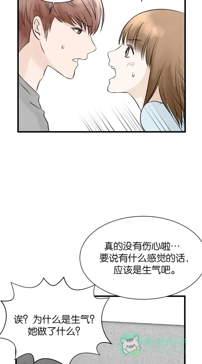 《水下那一分钟》[第39话] 失恋大不同 第20页