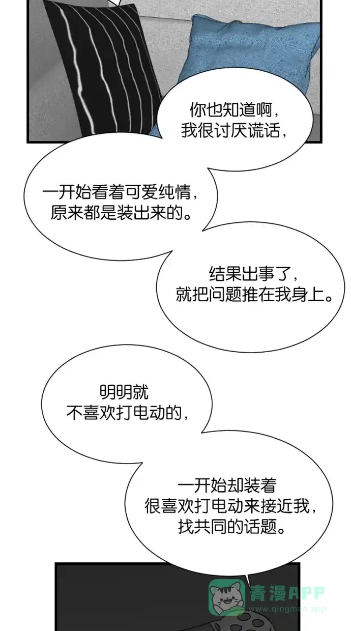 《水下那一分钟》[第39话] 失恋大不同 第21页